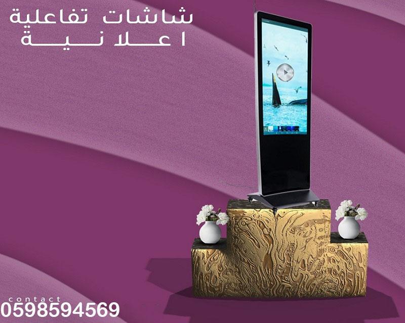 احدث الشاشات التفاعليه — صورة 4