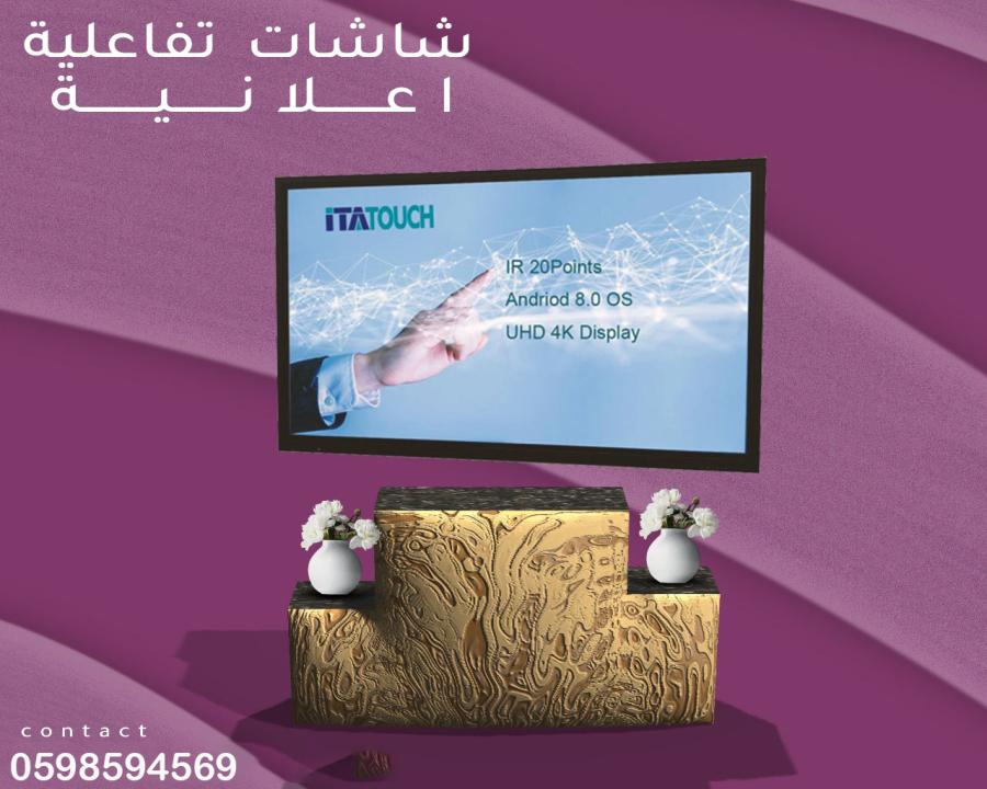 احدث الشاشات التفاعليه — صورة 3