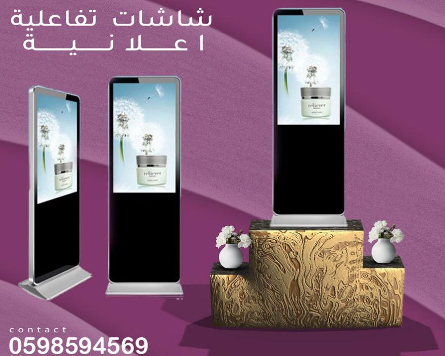 احدث الشاشات التفاعليه — صورة 1
