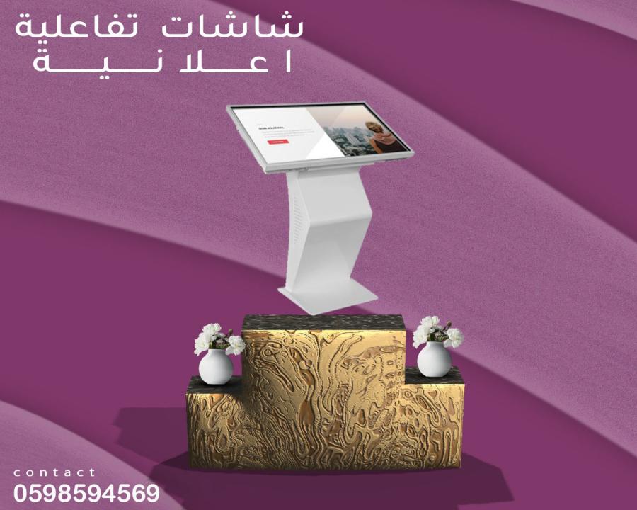 احدث الشاشات التفاعليه — صورة 2