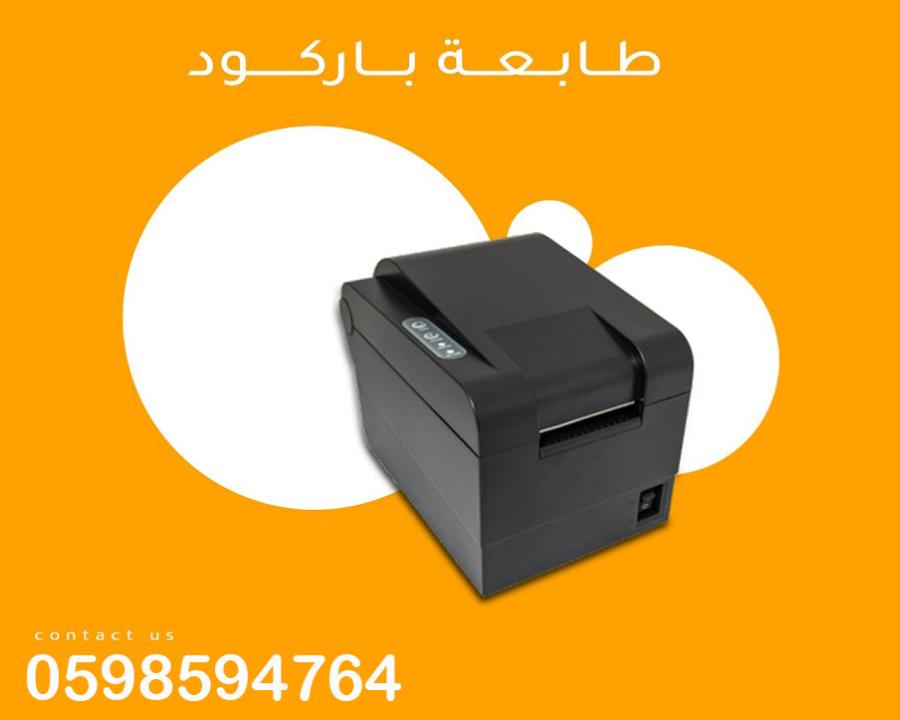 طابعة الفواتير والباركود — صورة 4