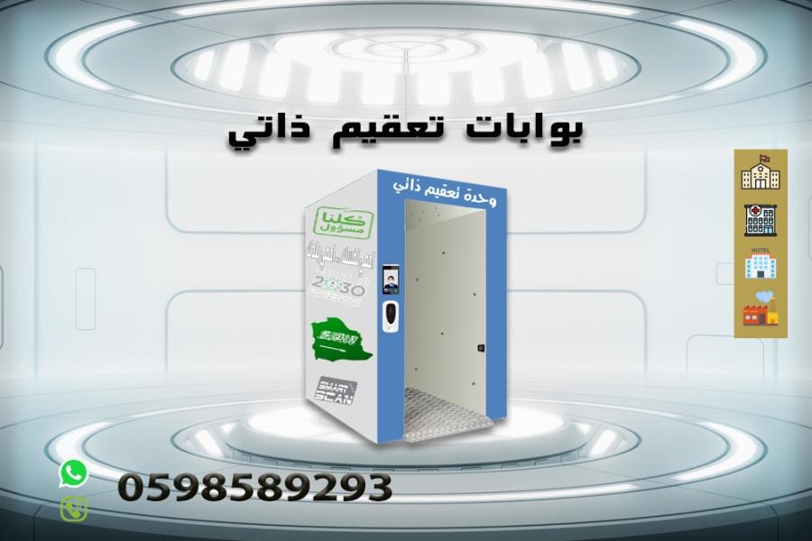 بوالات التعقيم الذاتي — صورة 3
