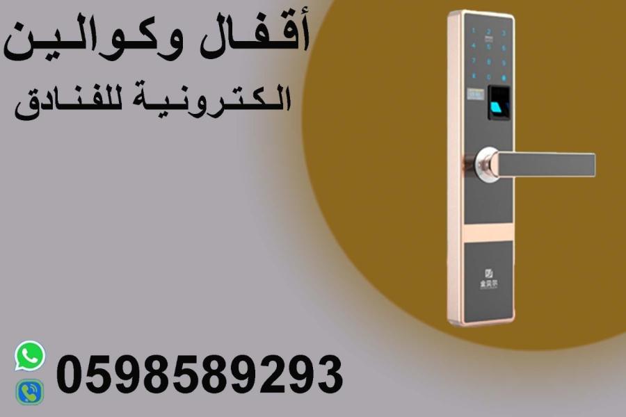 اقفال وكوالين ديجيتال — صورة 1
