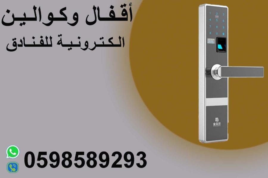 اقفال وكوالين ديجيتال — صورة 3