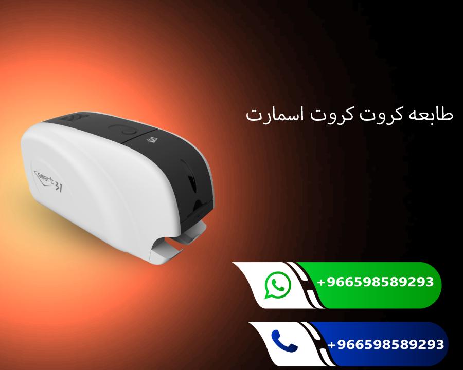 طابعة الكروت البلاستيكية — صورة 1