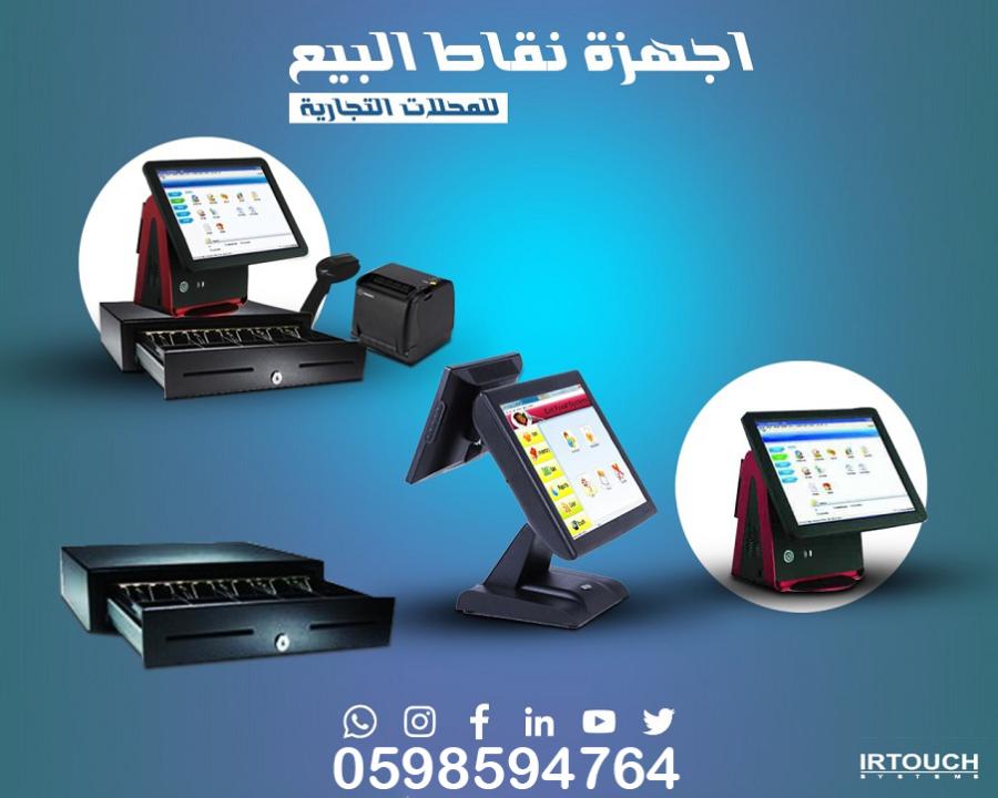 أجهزة الكاشير — صورة 1