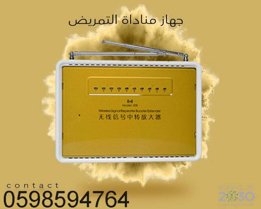 أجهزة استدعاء التمريض — صورة 4
