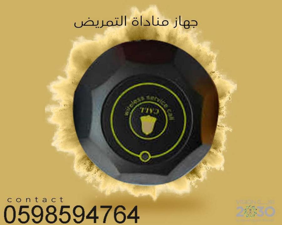أجهزة استدعاء التمريض — صورة 5