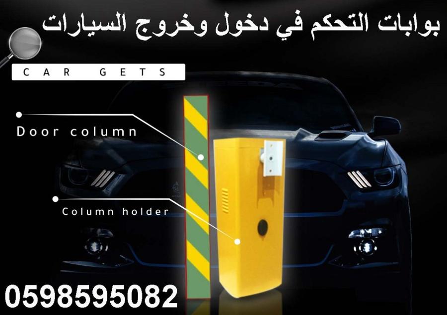 بوابات التحكم فى السيارات — صورة 3