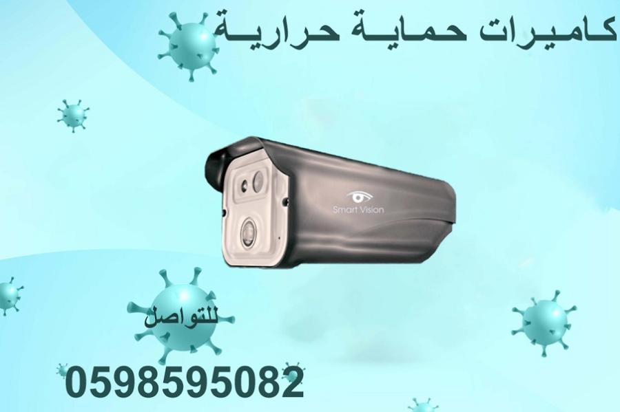 كاميرات حماية حرارية — صورة 3