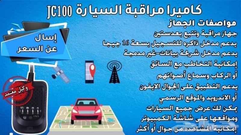 كاميرا تتبع المركبات — صورة 1