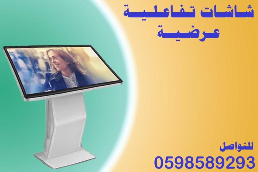 شاشات عرض تفاعلية باللمس — صورة 2