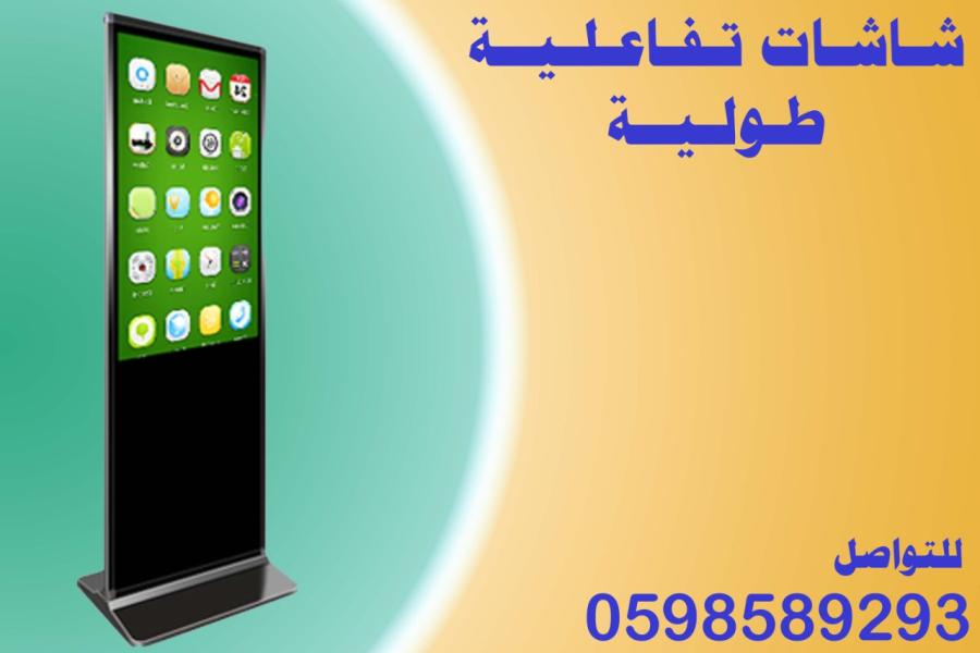 شاشات عرض تفاعلية باللمس — صورة 1