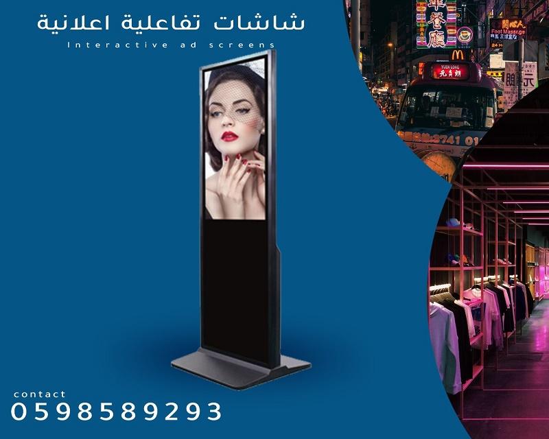 شاشات عرض تفاعلية باللمس — صورة 3