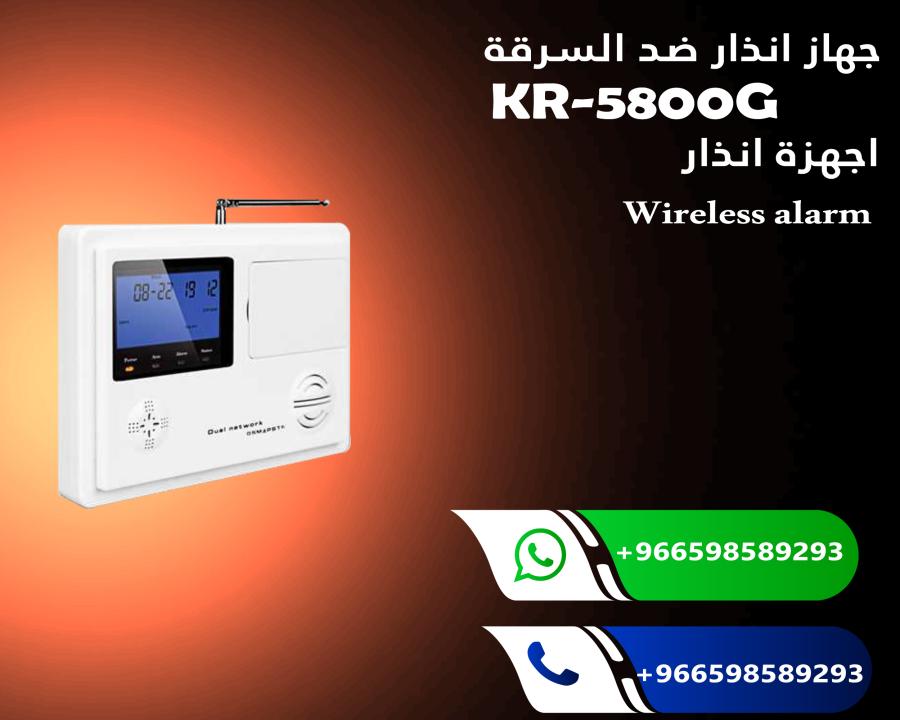 اجهزة انذار — صورة 1