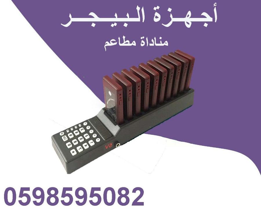 اجهزة البيجر مناداة مطاعم — صورة 2