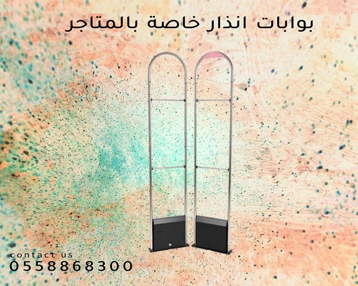 بوابات الانذار ضد السرقه — صورة 5