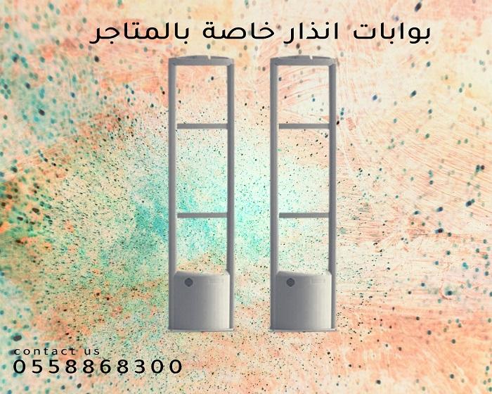 بوابات الانذار ضد السرقه — صورة 4