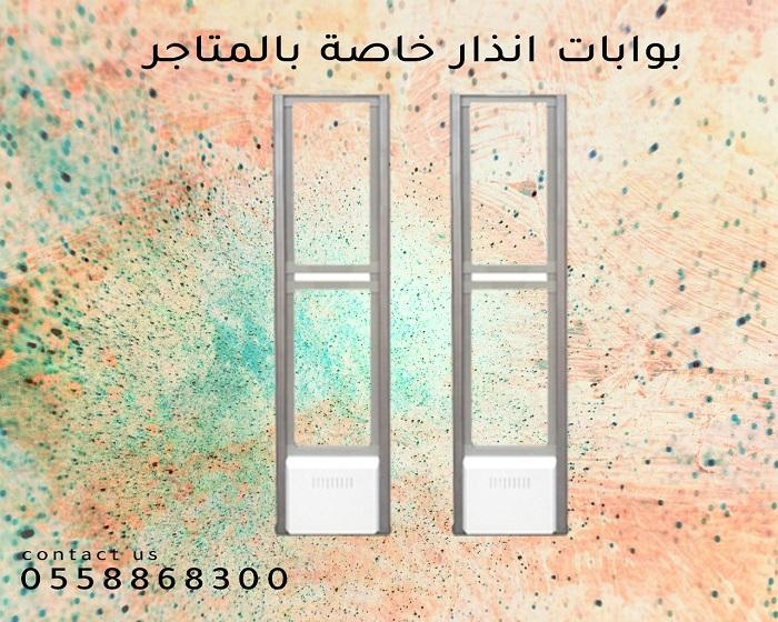 بوابات الانذار ضد السرقه — صورة 3
