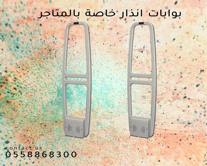 بوابات الانذار ضد السرقه — صورة 6