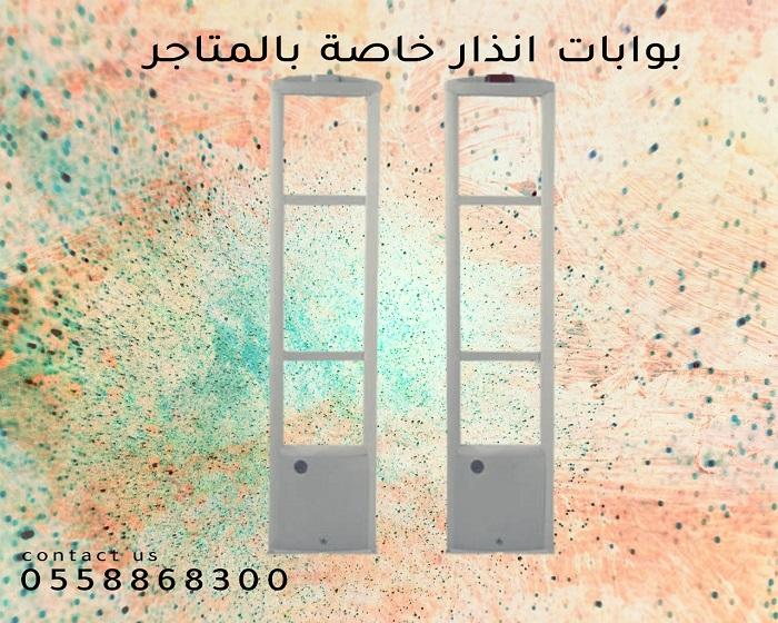 بوابات الانذار ضد السرقه — صورة 7