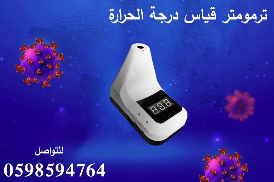 جهاز قياس درجة الحرارة — صورة 2