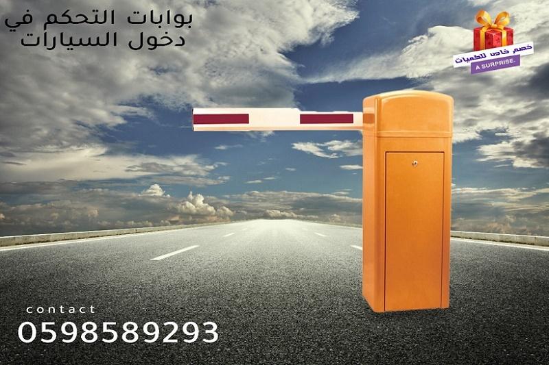 بوابات سيارات — صورة 1