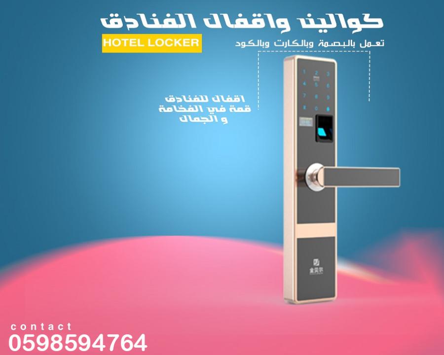 اقفال وكوالين الكترونية — صورة 1