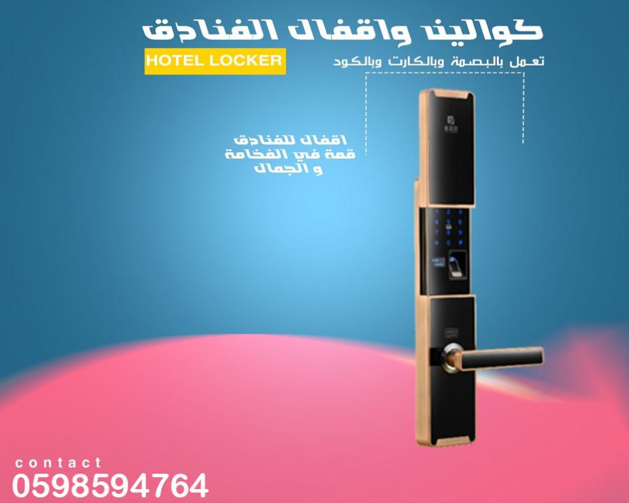 اقفال وكوالين الكترونية — صورة 2