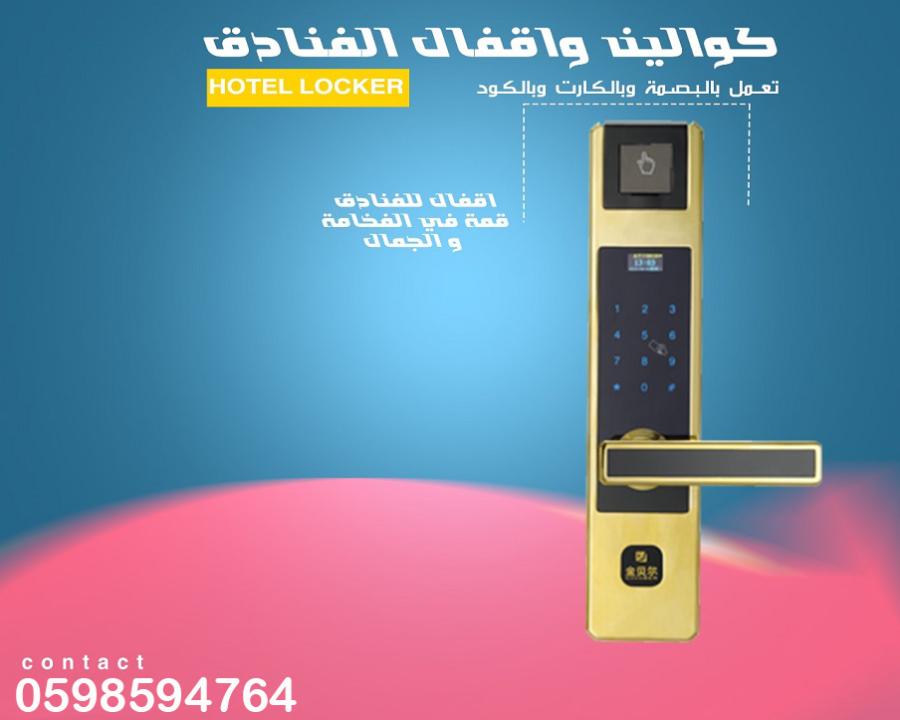 اقفال وكوالين الكترونية — صورة 3