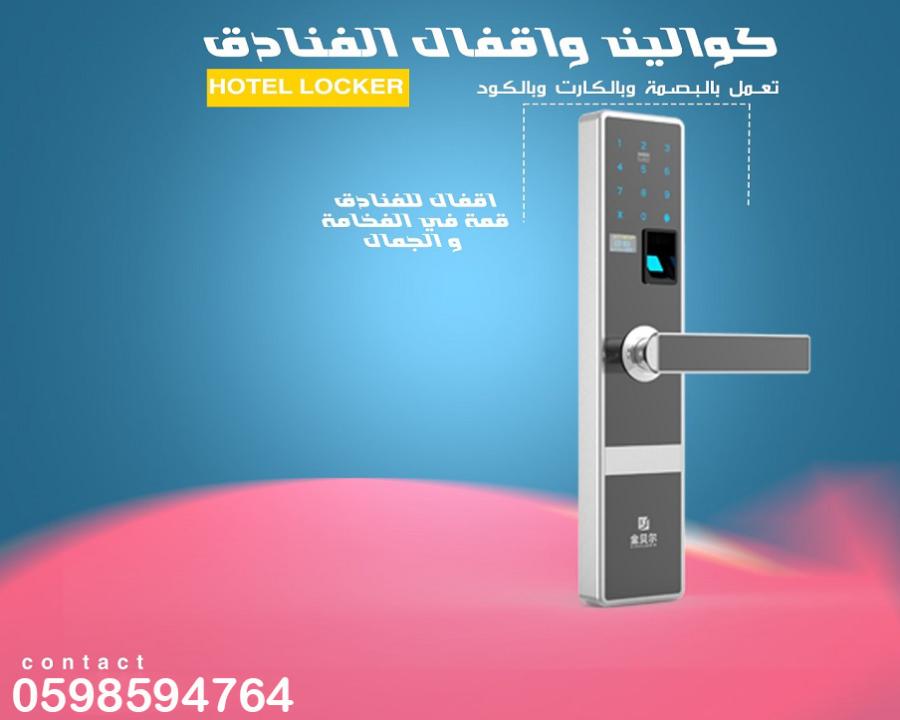 اقفال وكوالين الكترونية — صورة 5