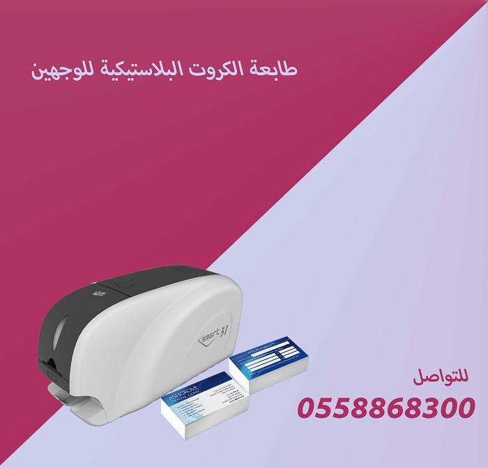 طابعة الكروت البلاستيكية — صورة 2