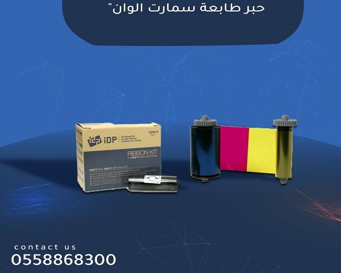 طابعة الكروت البلاستيكية — صورة 5