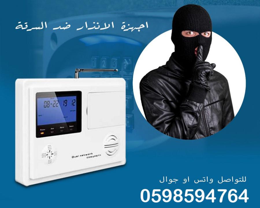 أجهزة الإنذار ضد السرقة — صورة 1