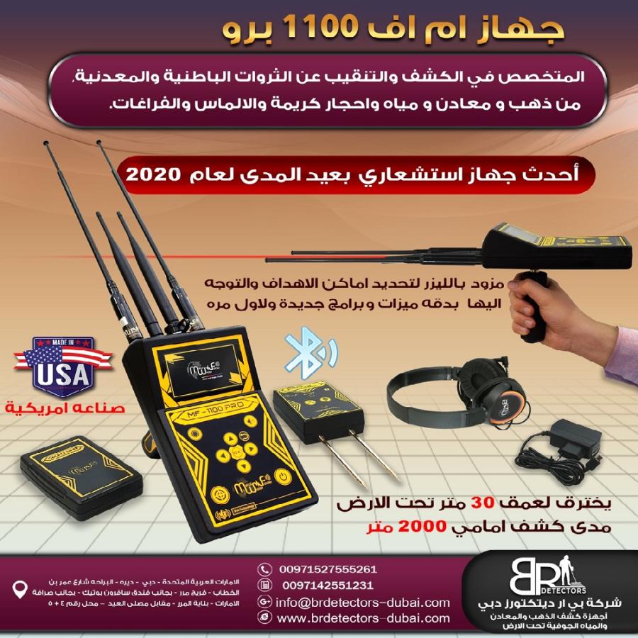 لكشف الذهب في الدمام — صورة 2