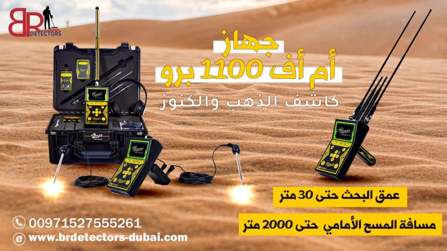 لكشف الذهب في الدمام — صورة 3