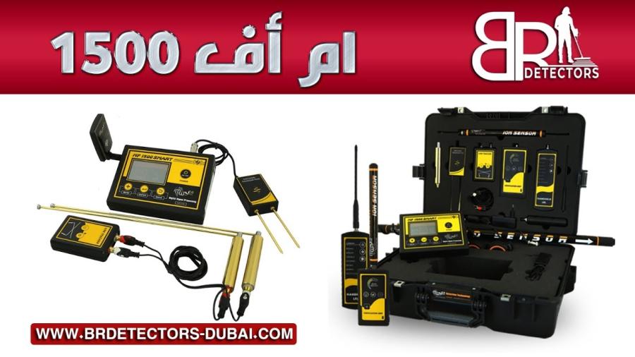 اجهزة التنقيب عن الذهب — صورة 3