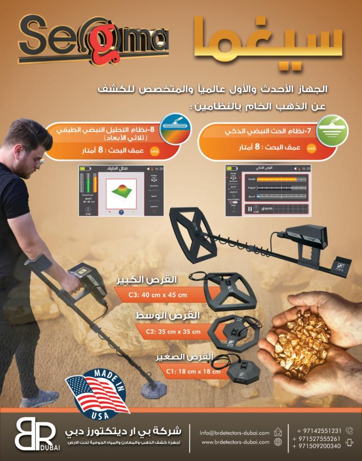 اجهزة الكشف عن الذهب — صورة 3