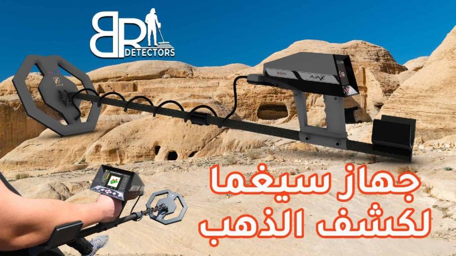 اجهزة الكشف عن الذهب — صورة 2