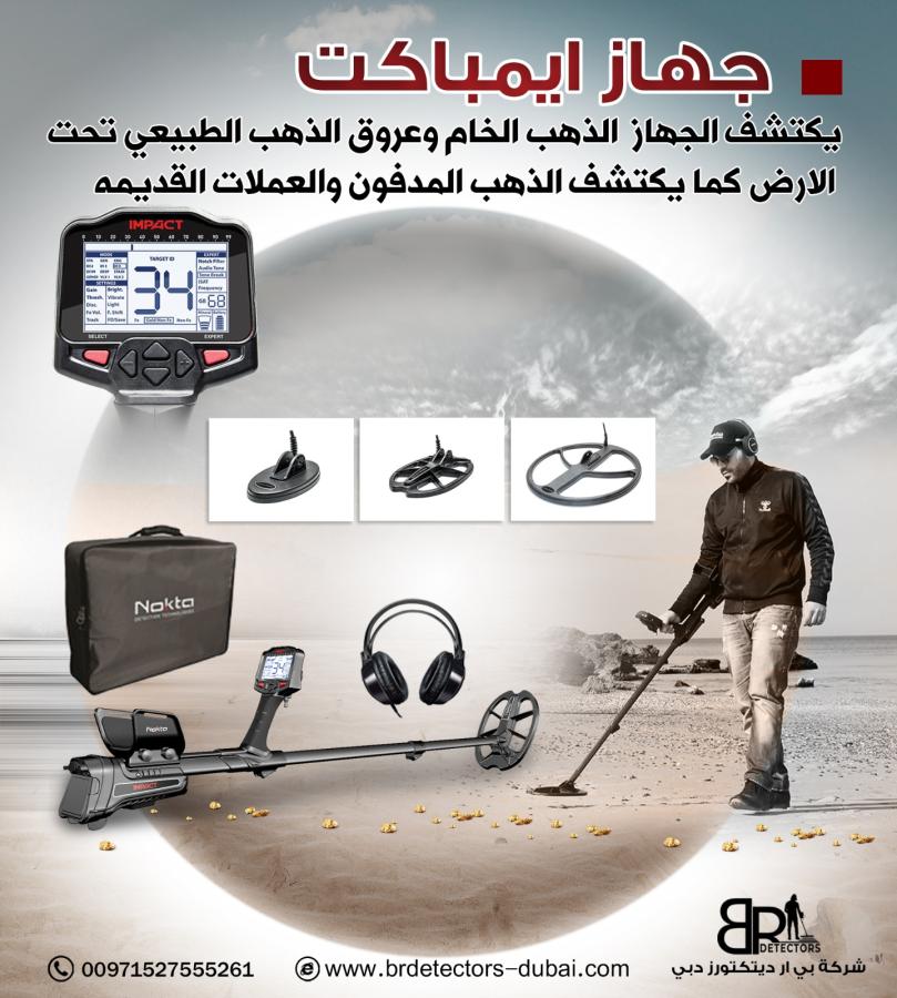 استخراج الذهب الخام — صورة 2