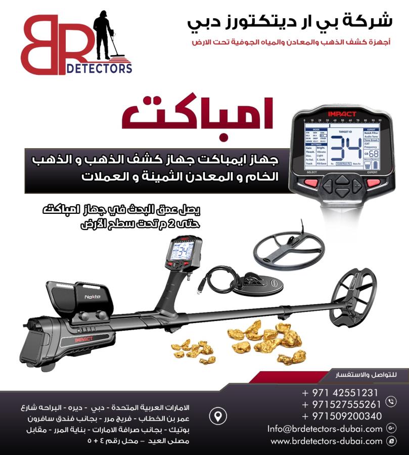 استخراج الذهب الخام — صورة 3
