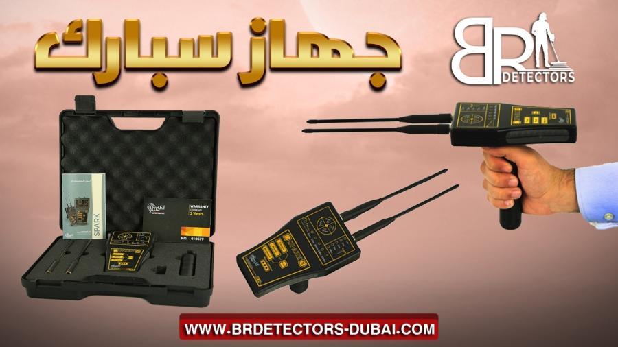 اصغر جهاز كشف الذهب — صورة 1