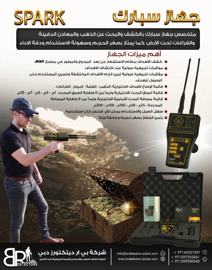 اصغر جهاز كشف الذهب — صورة 3