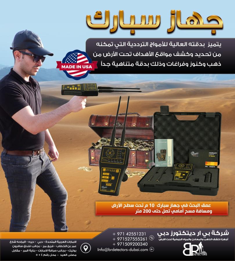 اصغر جهاز كشف الذهب — صورة 2