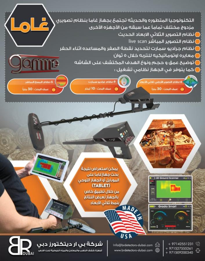 اجهزة التنقيب عن الذهب — صورة 4