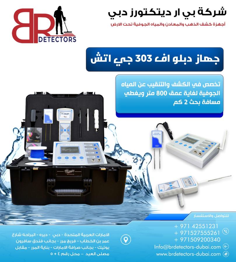 التنقيب عن المياه الجوفية — صورة 3