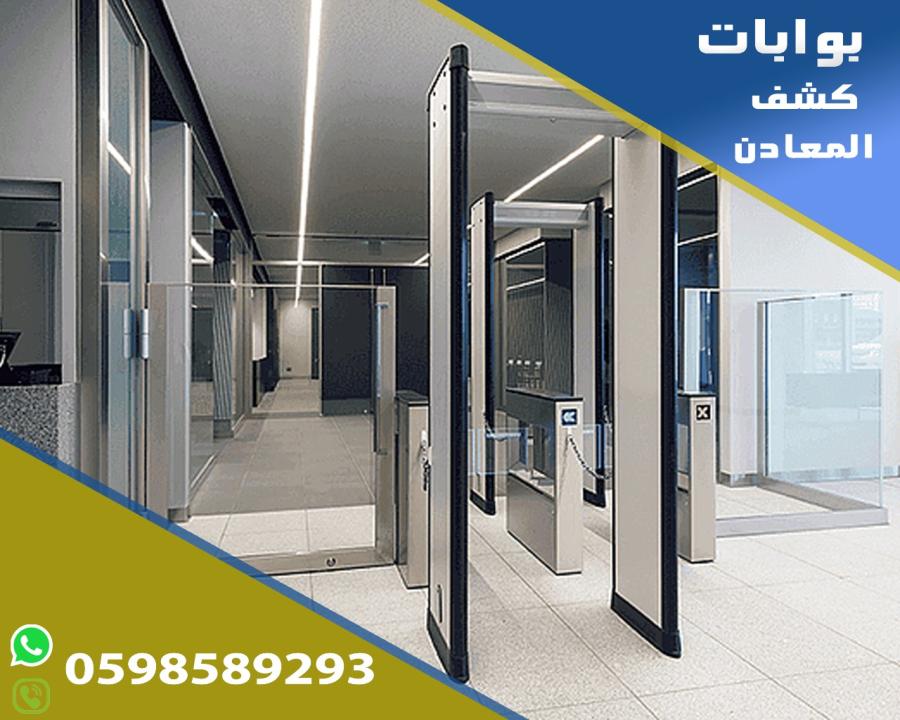 بوابات كشف المعادن — صورة 1