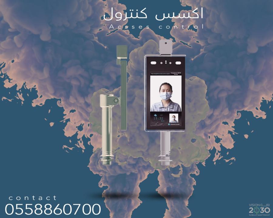 الأكسس كنترول — صورة 3