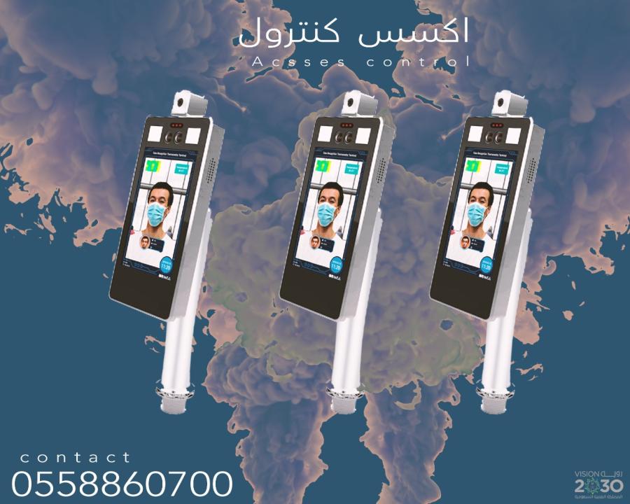 الأكسس كنترول — صورة 1
