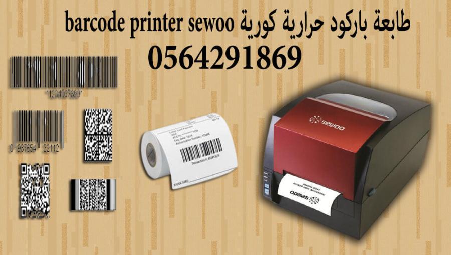 طابعة استكرات — صورة 1